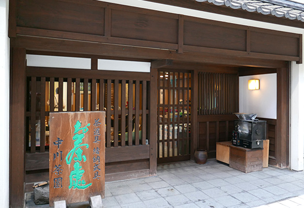 中川のお茶